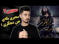 ڕاستی و نهێنی سجین7 هەرکەسێک سەیری بکات توشی جن دەبێت