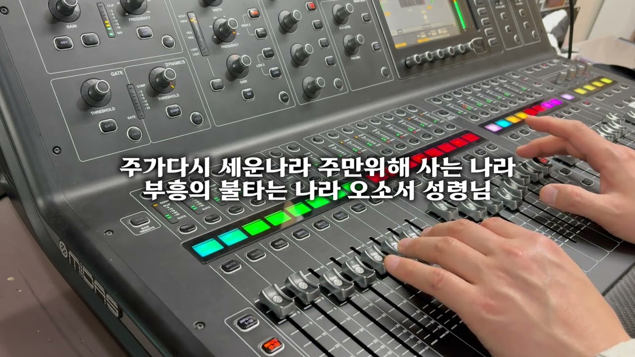 오소서 성령이여 (우리 함께 일어나) | console (2026.2.28)