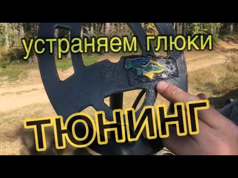 Болячки металлоискателей Garrett