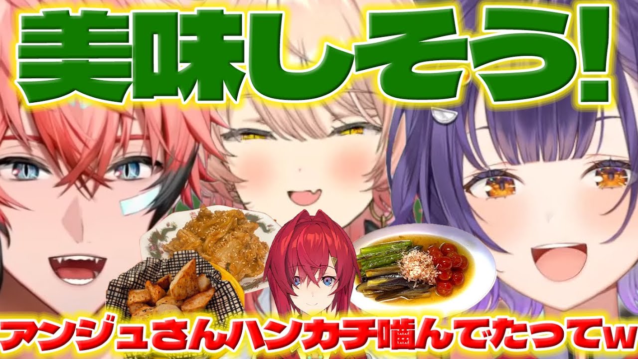 【料理上手3人】おつまみを作って飲み会するすず菜ちゃん達と酒豪のウェンくん【七瀬すず菜/赤城ウェン/ニュイソシエール/アンジュ・カトリーナ/にじさんじ/新人ライバー】