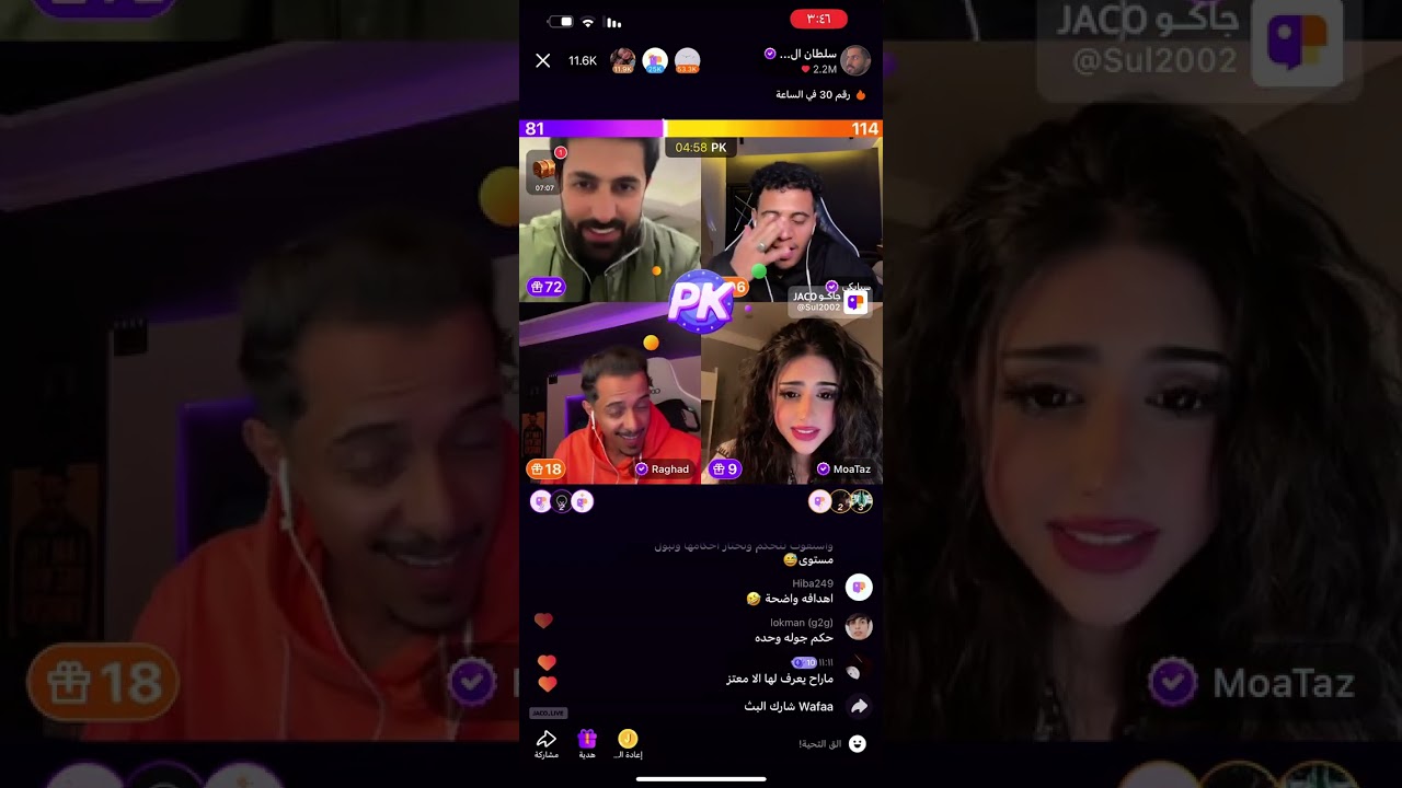 3- بث سلطان العنزي مع سبايكي و رغد و معتز و مريم 7/1/2024