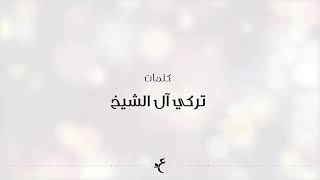 اغنية مقدرش عالنسيان عمرو دياب 2019 مكتوبة كاملة طرح الفنان المصري الكبير الهضبة أغنية مقدرش ع النسي