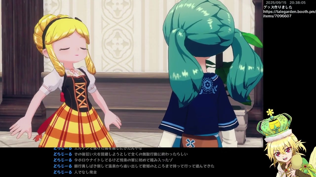 風のグランドバザール ＃11 Ⓒ2025 Marvelous Inc.