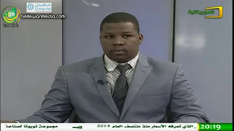 شاهد ردة فعل مذيعة نشرة قناة الموريتانية عندما ظهرت على الشاشة بالخطأ اثناء النشرة الاقتصادية 