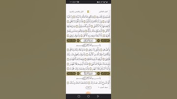سورة الضحى بصوت الشيخ ادم احمد سيد