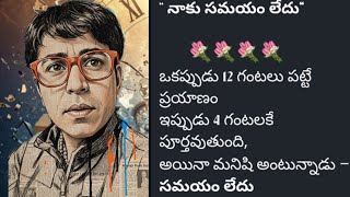 NAKU SAMAYAM LEEDU 