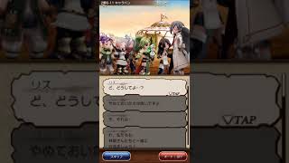 【BDFEストーリー】 2部6章11　キャラバン