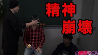 オカルト部｜自分の全てを奪われた男の末路•••操られている人間の精神崩壊していく恐怖を伝えたい