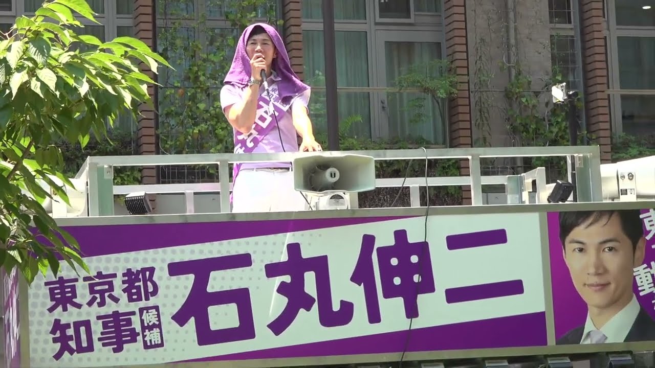 石丸伸二 街頭演説(20240705千代田区淡路公園)