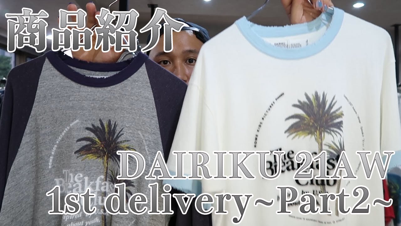 DAIRIKU 21AW タイダイカットソー-