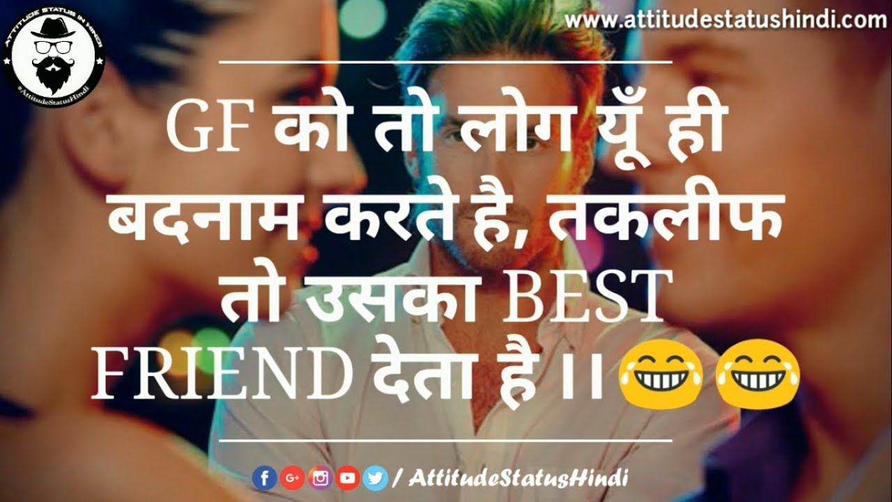 Funny Status Quotes Jokes in Hindi 2017 ( हिंदी शायरी ) - YouTube