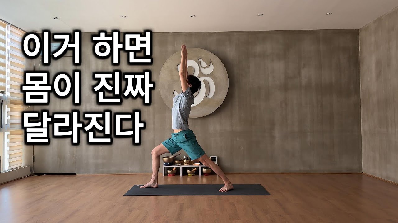 수리야 나마스카라B, 이거 하면 몸이 진짜 달라집니다!