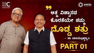 Dr. R. Balasubramaniam – Transforming Lives through SVYM | Podcast with Dr. Niranjana Vanalli | 4C