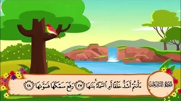 سورة والنزعات غرقا 24 مين 30