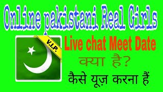 How to use Online pakistani Reals Live Chat Meet Date/Online pakistani Real Girls Live Chat Meet Dat screenshot 5