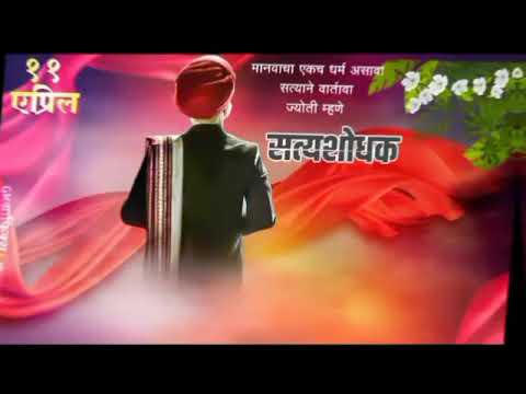 April 11, 2021 क्रांतिसूर्य महात्मा ज्योतिराव फुले जयंती निमित्त स्टेटस mahatma phule status