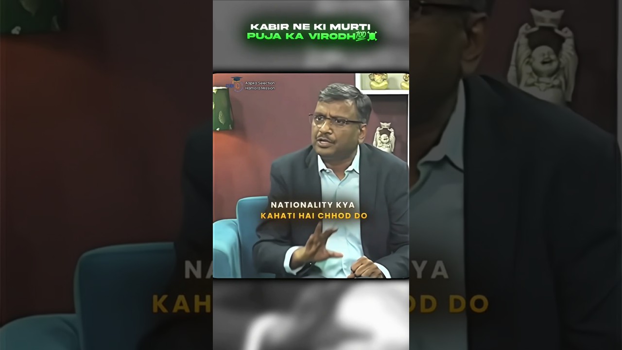 Kabir Ne Ki Murti Puja Ka Virodh 💯 