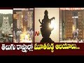 Sri Kalahasti Temple Remains Open During Chandra Grahan