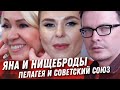 РУДКОВСКАЯ. ОТВЕТЫ НА ВСЕ ВОПРОСЫ. ВАСИЛЬЕВ НА ТОНКОМ ЛЬДУ. ПЕЛАГЕЯ И ЕЁ ЛИЧНЫЙ СОВДЕП. ПОГРЕБНЯК