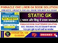 PINNACLE ONE LINER GK BOOK SOLUTION | STATIC GK ( भारत और विश्व मे प्रथम समाप्त ) | PINNACLE GK BOOK