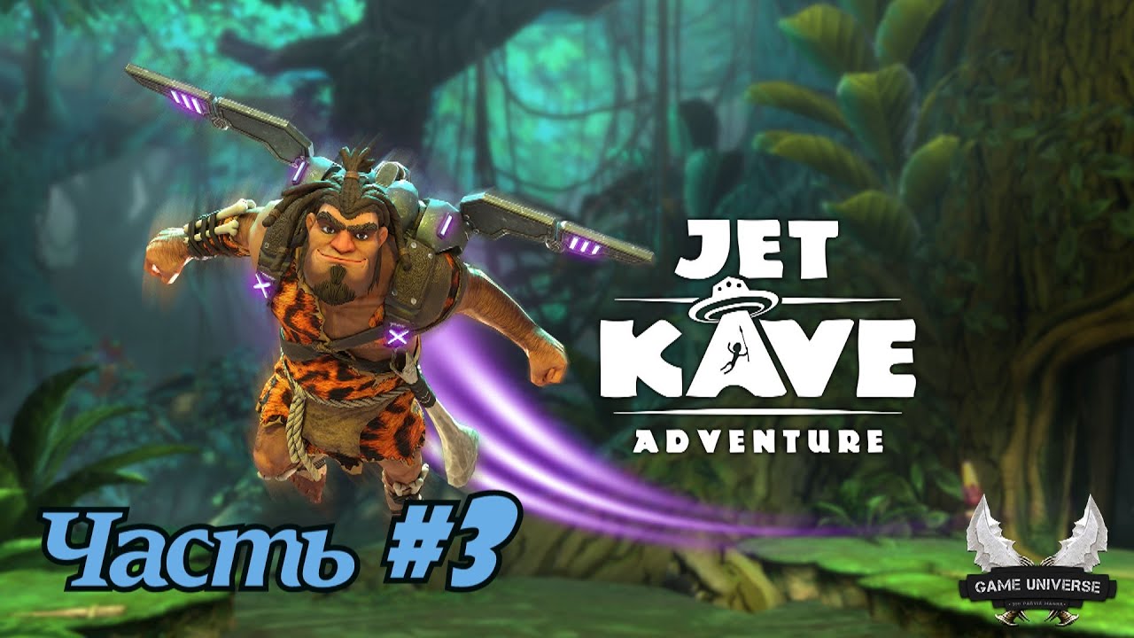 Jet Kave Adventure. Часть #3. Прохождение.