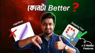 LightShot বাদ দিন! Windows Snipping Tool দিয়েই সব হবে | Bangla Full Guide 2026