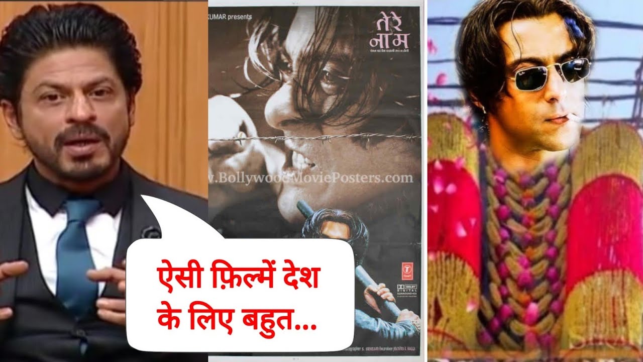 Tere Naam फिल्म पर आया Shahrukh Khan का जबरदस्त रिएक्शन।तेरे नाम रि रिलीज के तोड़े सारे बड़े रिकॉर्ड