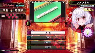 ライフスタイル 100問チャレンジ(16回目) 2026/03/17【QMA 緋のアルカディア】