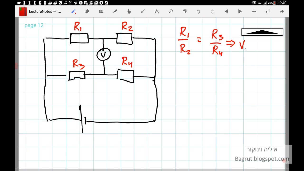 זרם חשמלי בשעה אחת   חזרה מהירה