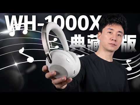 Sony Suddenly Released a Premium 10th Anniversary Flagship Headphone: The 1000XX【MickeyworksTV】