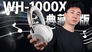 Sony Suddenly Released a Premium 10th Anniversary Flagship Headphone: The 1000XX【MickeyworksTV】