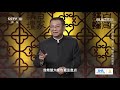 [百家讲坛]有效引导孩子的方法| CCTV百家讲坛官方频道