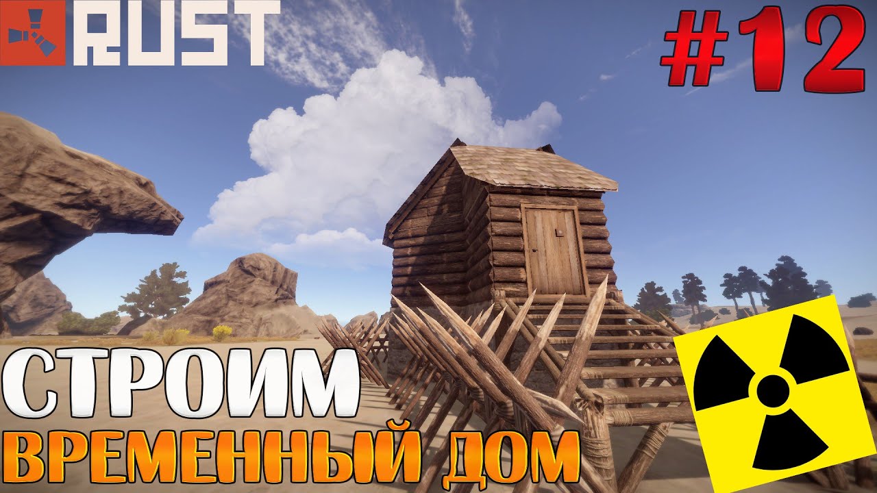 Rust генератор домов