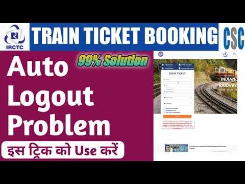 IRCTC Agent Auto Logout Solution. || टिकट बुकिंग करते समय ID automatic Logout हो जाती है क्या करूँ।