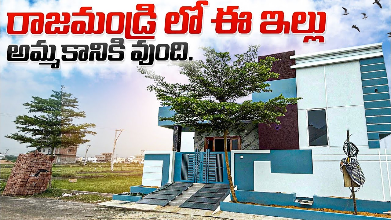 రాజమండ్రి లో ఈ ఇల్లు అమ్మకానికి వుంది || 3.2 Cents 2bhk unfurnished house for sale at rajahmundry
