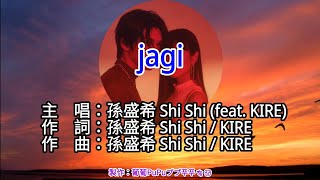 【♪KTV 左伴右唱 導唱字幕 動態歌詞 カラオケ 노래방】jagi-孫盛希 Shi Shi (feat. KIRE)