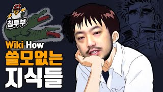 이카리 신지처럼 행동하는 법