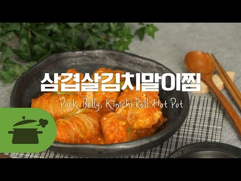 돼지고기김치말이