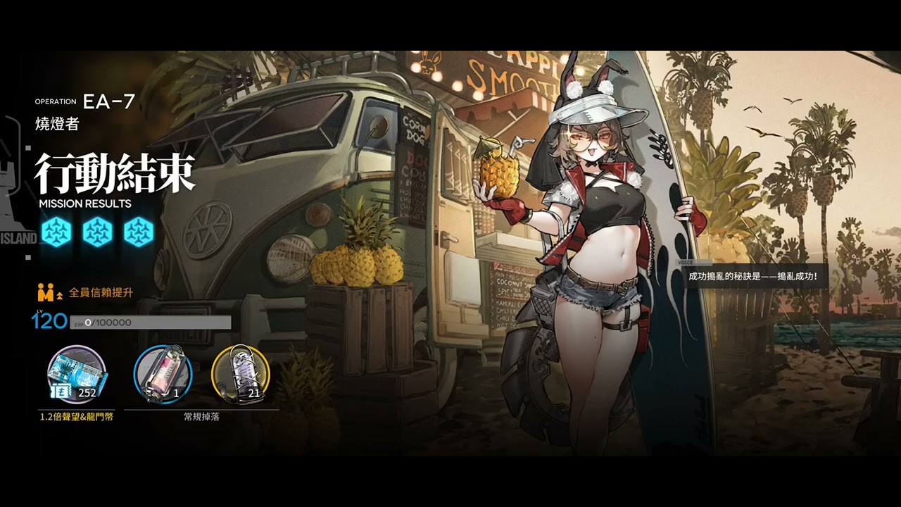 [明日方舟日記］EA-6~EA-8 四星幹員通關，巡空者雲跡出動！#明日方舟 #輓歌燃燒殆盡 