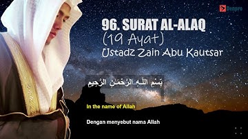 Al-Alaq سورة العلق