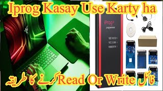 How to Use I Programmer File Read& Write Al Sharif Auto Care#autoworkshop#shani#pakistan #Ecu Repair