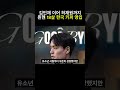 김민재 이어 허재원까지 뮌헨 18살 한국 키퍼 영입