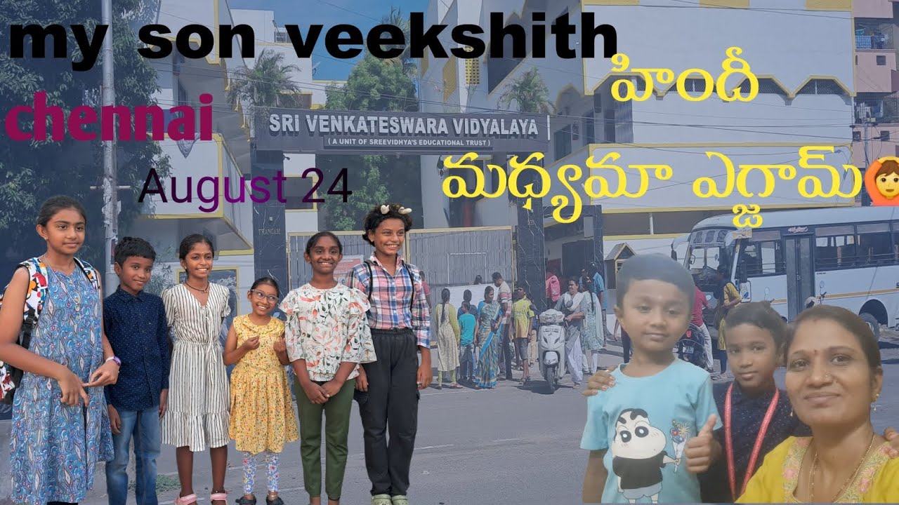 My son veekshith🥰//2 మత్స్🙄!హిందీ pradhmic ఎగ్జామ్👌//మనవరకు వస్తేగాని🙃