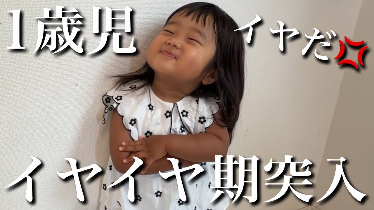 1-Year-Old] My fourth daughter has finally entered the 