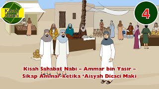 Kisah Sahabat Nabi – Ammar bin Yasir – Sikap Ammar ketika ‘Aisyah Dicaci Maki