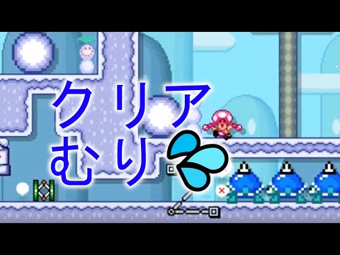 【マリオメーカー2】スピランのタイミングがむずかしすぎる！part3【SuperMarioMaker2】