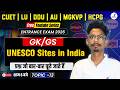 UNESCO Sites in India | Important MCQs | Entrance Exam 2026 | BA, BALLB, LLB, BBA ,MBA,