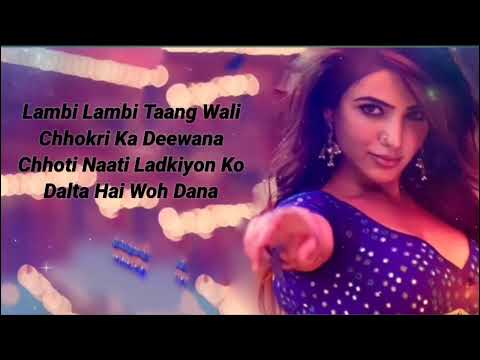 Oo Bolega Ya Oo Oo bolega (Lyrics) ft.samantha, Kanika Kapoor