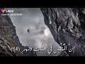 إن المتقين في جنات ونهر حالة واتس عبدالباسط عبدالصمد إن المتقين في جنات ونهر حالة واتس عبدالباسط عبدالصمد