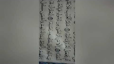 أصوات وتلاوات لمزامير قناة إقرأ وارتق